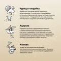Сухой корм CRAFTIA NATURA для взрослых собак средних и крупных пород из курицы и индейки (CHICKEN & TURKEY ADULT DOG MEDIUM & LARGE BREED) CRF5420710