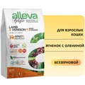 Беззерновой сухой корм Alleva Holistic для взрослых кошек с ягненком и олениной (Lamb & Venison Adult Cat) 11623/P0026HRU