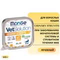 Консервы Monge VetSolution для кошек при заболеваниях мочеполовой системы и струвитном течении МКБ Cat Urinary Struvite 70014625