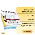 Консервы Best Dinner Vet Profi для собак с курицей при печеночной недостаточности Hepatic 7464