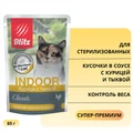 Пауч Blitz Classic для стерилизованных и склонных к лишнему весу кошек кусочки в соусе с курицей и тыквой Indoor Chicken & Pumpkin in Gravy for Sterilised Cat BCW16-1-00085