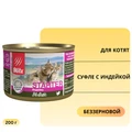 Консервы Blitz Holistic для котят, беременных и кормящих кошек суфле с индейкой Starter Kitten Turkey BCW10-1-00200