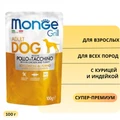 Пауч MONGE Grill для собак с курицей и индейкой Rich in Chicken and Turkey 70013116