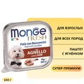 Паштет MONGE Fresh для собак с ягнёнком with Lamb 70013055