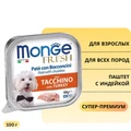 Паштет MONGE Fresh для собак с индейкой with Turkey 70013024