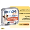 Паштет MONGE Fruit для собак с индейкой и черникой with Turkey and Blueberry 70013208