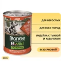 Беззерновые консервы Monge Bwild для собак из индейки с тыквой и кабачками (Bwild Adult Turkey with pumpkin and zucchini) 70012645