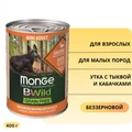 Беззерновые консервы Monge Bwild для собак мелких пород из утки с тыквой и кабачками (Bwild Adult Mini - Duck with pumpkin and zucchini) 70012638