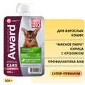 Пауч AWARD SPECIAL CARE для взрослых кошек "мясное пюре" из курицы с кроликом для профилактики мочекаменной болезни Urinary 100 гр 2549532