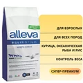 Сухой корм Alleva Equilibrium для взрослых собак всех пород, склонных к лишнему весу с курицей, океанической рыбой и рисом Weight Control All Breeds P6014