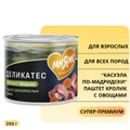 Консервы МНЯМС для собак всех пород "Касуэла по-мадридски" кролик с овощами 170838