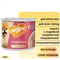 Консервы МНЯМС для собак всех пород паштет с индейкой "Комфортное пищеварение" 705083