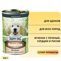 Консервы Happy Dog Natur Line для щенков всех пород Ягненок с печенью, сердцем и рисом 72240
