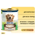 Консервы Happy Dog Natur Line для собак Ягненок с сердцем, печенью и рубцом 72236