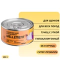 Консервы Wellement паштет для щенков Тунец с уткой 8850589001507