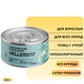 Консервы Wellement паштет для взрослых собак Тунец с уткой 8850589001491