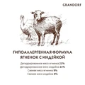 Акция! 12 кг по цене 10 кг! Сухой корм GRANDORF для взрослых собак крупных пород с ягненком и индейкой MAXI Lamb and Turkey 850983.4х3