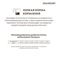 Акция! 12 кг по цене 10 кг! Сухой корм GRANDORF для взрослых собак крупных пород с ягненком и индейкой MAXI Lamb and Turkey 850983.4х3