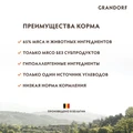 Акция! 12 кг по цене 10 кг! Сухой корм GRANDORF для взрослых собак крупных пород с ягненком и индейкой MAXI Lamb and Turkey 850983.4х3