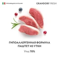 Консервы GRANDORF FRESH для собак всех пород Паштет из утки 853984