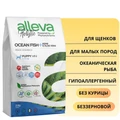 Беззерновой сухой корм Alleva Holistic для щенков мелких пород с океанической рыбой (Puppy/Junior Ocean Fish Mini) 11607
