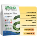 Беззерновой сухой корм Alleva Holistic для щенков крупных пород с океанической рыбой (Puppy/Junior Ocean Fish Maxi) 11612