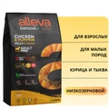 Низкозерновой сухой корм Alleva Natural для взрослых собак мелких пород с курицей и тыквой (Chicken & Pumkin Adult Mini) 12427/P00206