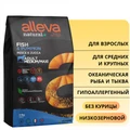 Низкозерновой сухой корм Alleva Natural для взрослых собак средних и крупных пород с океанической рыбой и тыквой (Ocean Fish & Pumkin Adult Medium & Maxi) 00-00000964