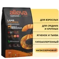 Низкозерновой сухой корм Alleva Natural для взрослых собак средних и крупных пород с ягненком и тыквой (Lamb & Pumkin Adult Medium & Maxi) 11598