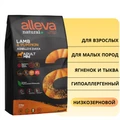 Низкозерновой сухой корм Alleva Natural для взрослых собак малых пород с ягненком и тыквой (Lamb & Pumkin Adult Mini) 11597