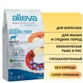 Сухой корм Alleva Equilibrium для взрослых собак малых и средних пород с океанической рыбой и рисом Sensitive Ocean Fish Mini/Medium 12081