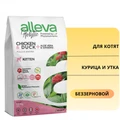 Беззерновой сухой корм Alleva Holistic для котят с курицей и уткой (Chicken & Duck Kitten) 11622/P0021