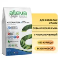 Беззерновой сухой корм Alleva Holistic для взрослых кошек с океанической рыбой (Ocean Fish Adult Cat) 12082/P0026