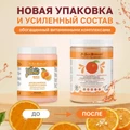 Маска восстанавливающая Iv San Bernard для слабой выпадающей шерсти с протеинами овса Fruit of the Grommer Orange FRUMASARA250