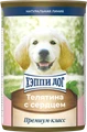 Консервы Happy Dog Natur Line для щенков всех пород Телятина с сердцем 72242