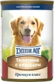 Консервы Happy Dog Natur Line для собак всех пород Телятина с сердцем 72247