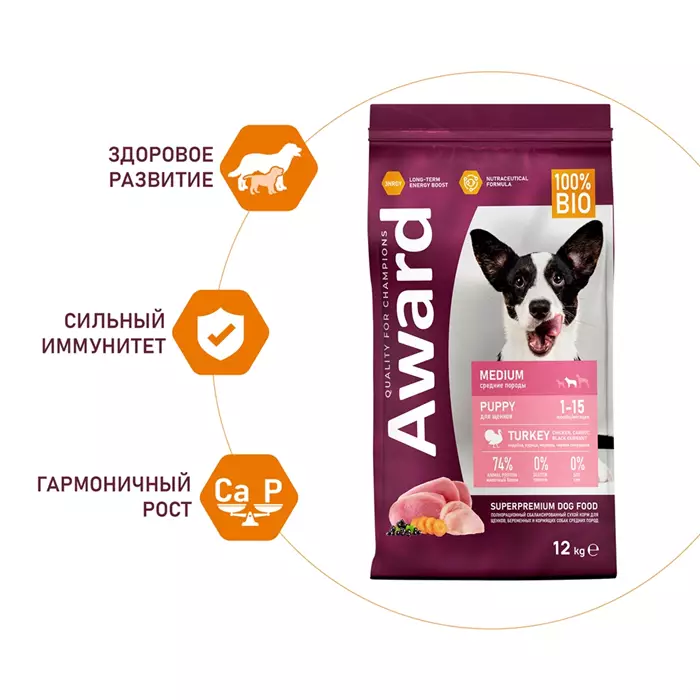 Сухой корм AWARD для щенков от 1 мес, беременных и кормящих сук средних пород с индейкой и курицей с добавлением моркови и черной смородины